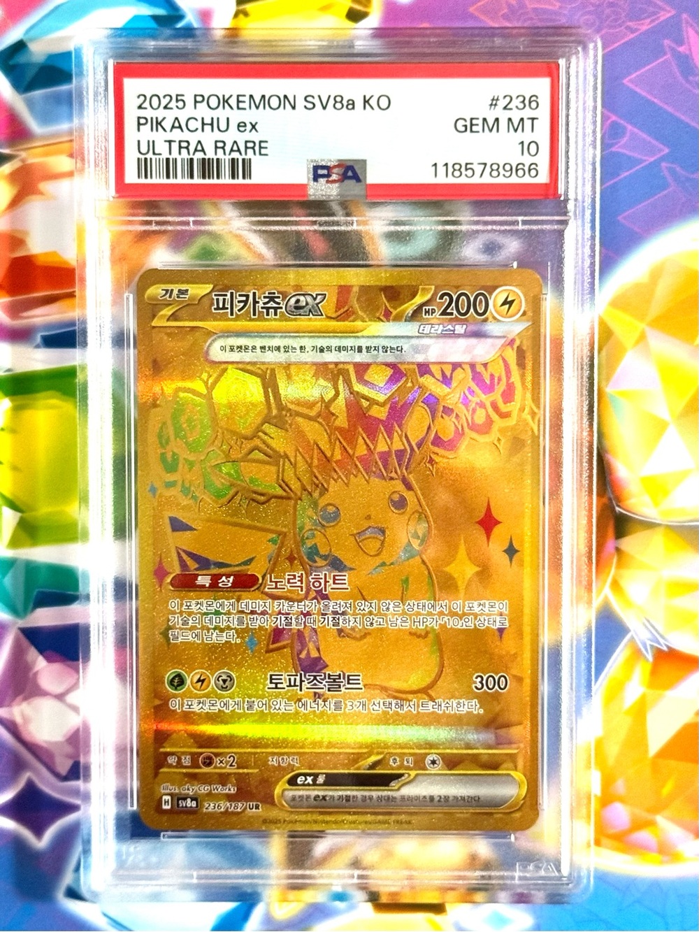 Pokemon Pikachu ex Gold Ultra Rare Sv8a KO PSA 10 - POP 63 ✨